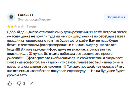 otzyv-11
