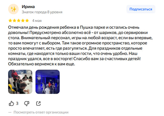 otzyv-2