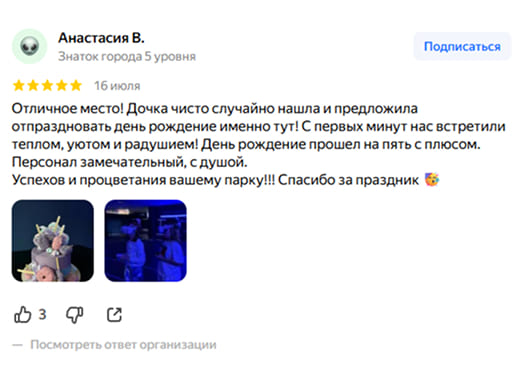 otzyv-3